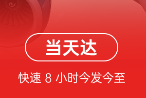 长治航空托运航空货运公司【机场