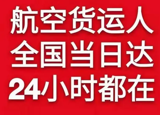 长治航空托运货物、航空货运:物流行业各岗位招聘